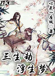 叶佳期乔斯年的故事
