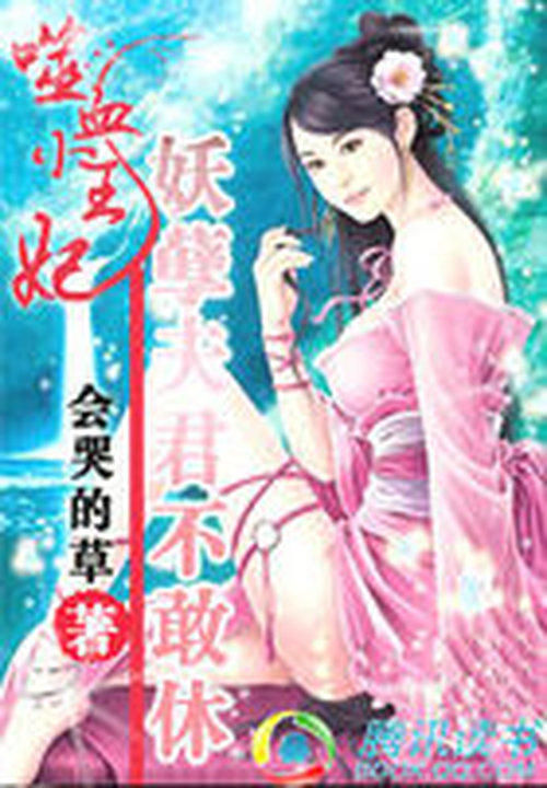 猛婿崛起韩枫苏迎雪
