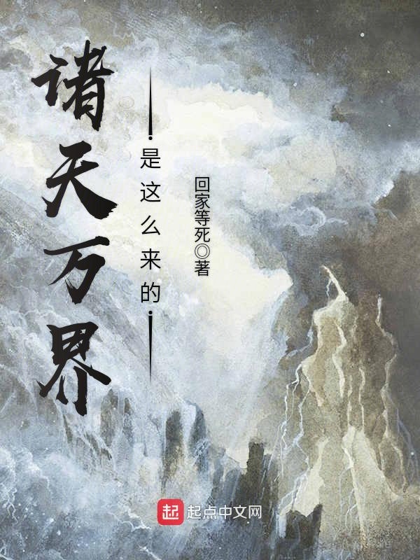 盖世天骄韩枫苏迎雪
