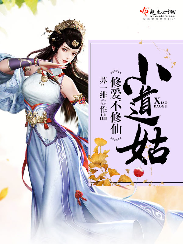妖龙古帝txt