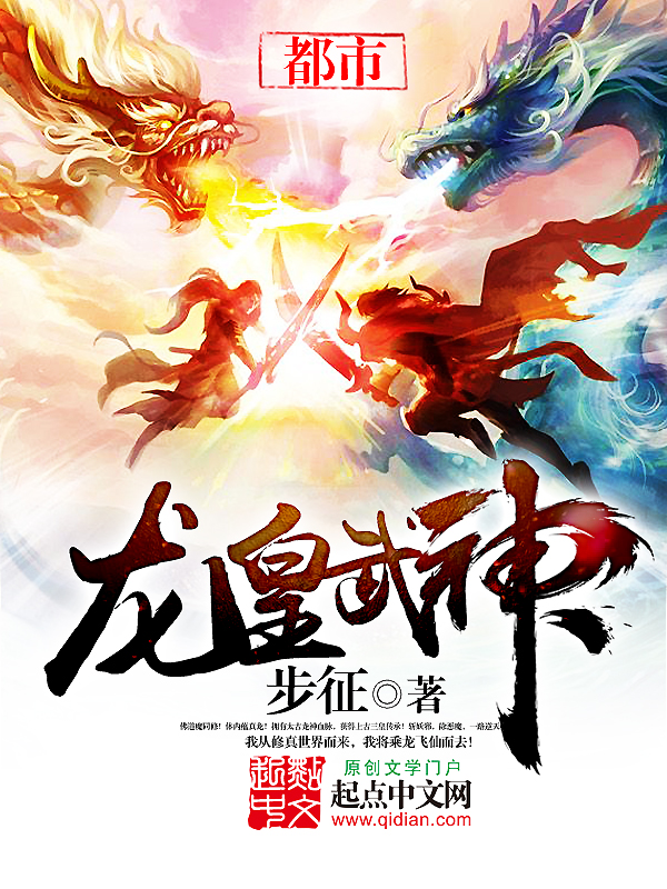 足球：非凡之路
