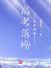 女神捕