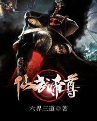 九天神尊全文免费阅读